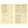 L'exposition claire de l'analyse grammaticale du Coran/التبيان في إعراب القرآن