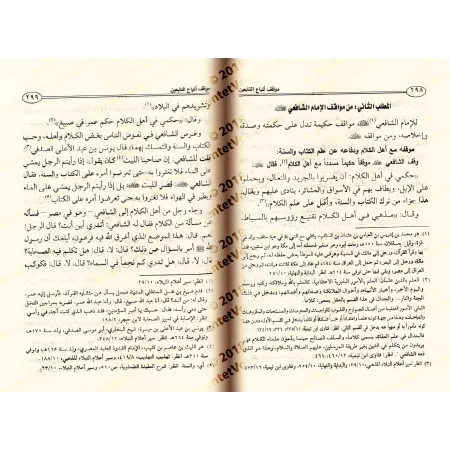 La Sagesse dans l'Appel à Allah Le Très Haut/الحكمة في الدعوة إلى الله تعالى