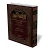Les m&eacute;ditations/الفوائد