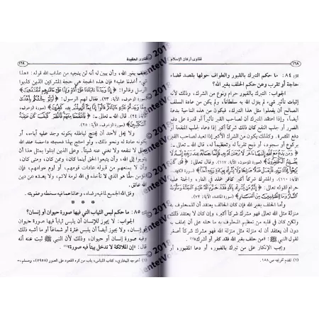 Fatâwas Sur les Piliers de l'Islam [Edition Saoudienne] /فتاوى أركان الإسلام [طبعة سعودية]