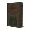 Fatâwas Sur les Piliers de l'Islam [Edition Saoudienne] /فتاوى أركان الإسلام [طبعة سعودية]