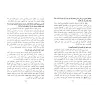 Bayân ad-Dalîl 'alâ Butlân at-Tahlîl/بيان الدليل على بطلان التحليل