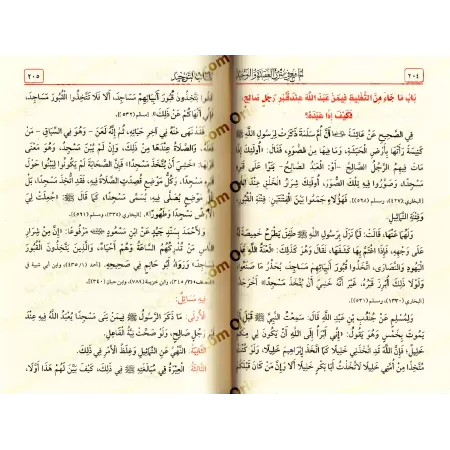 Compilation de Textes de Croyance et de Tawhîd [33 Textes]/الجامع في متون العقيدة والتوحيد [٣٣ متنا]
