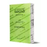 Dalîl at-Tâlib [Fiqh Hanbalî - Annotations de Muhammad ibn Mâni']/دليل الطالب على مذهب الإمام أحمد بن حنبل [حاشية محمد بن مانع]