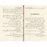 Récits de l'Histoire Islamique pour les Enfants/قصص من التاريخ الإسلامي للأطفال