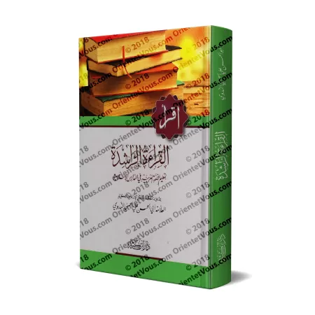 La Lecture Judicieuse pour l'Apprentissage de la Langue Arabe/القراءة الراشدة لتعليم اللغة العربية