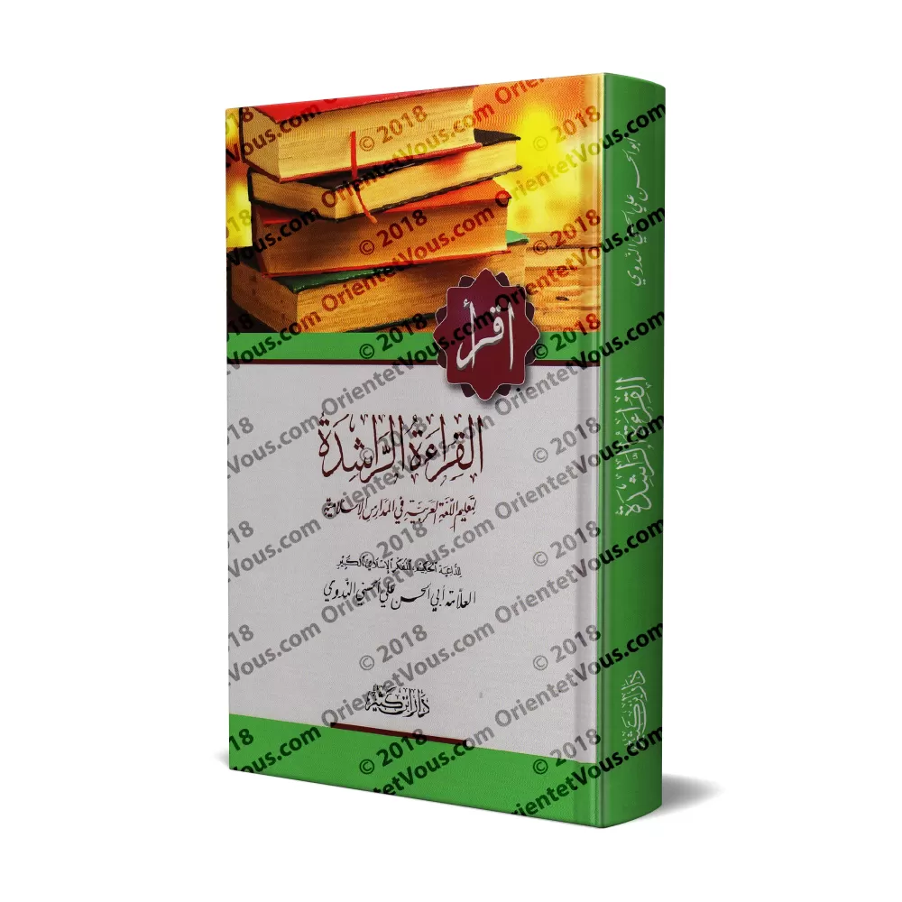 La Lecture Judicieuse pour l'Apprentissage de la Langue Arabe/القراءة الراشدة لتعليم اللغة العربية