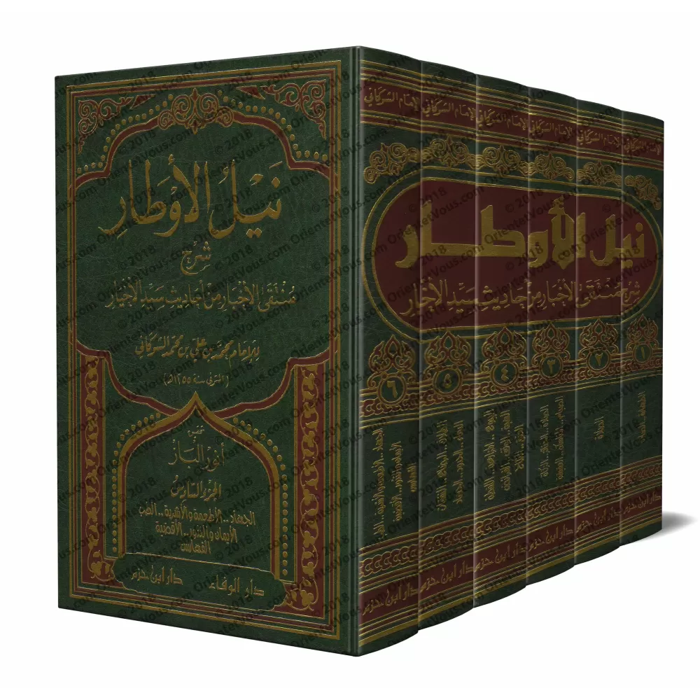 Commentaire du livre: "al-Muntaqâ min Akhbâr al-Mustafâ" [Naylu al-Awtâr - as-Shawkânî]/نيل الأوطار شرح منتهى الأخبار - الشوكاني