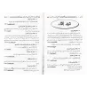 Al-Iklîl: Supplément des livres des Marâsîl/الإكليل فيما زاد على كتب المرآسيل