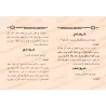Questions importantes sur la roqya et les praticiens de la roqya/أسئلة مهمة حول الرقية والرقاة