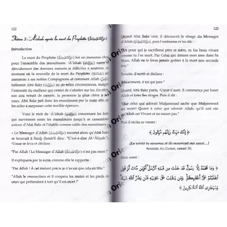 Aisha la mère des croyants