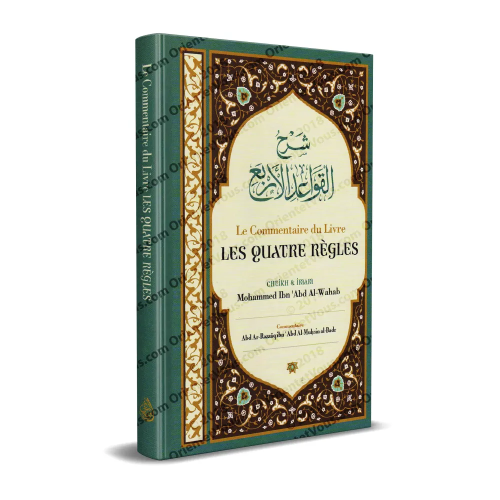 Le Commentaire du Livre Les Quatre Règles [Abd Ar-Razzâq al-Badr]