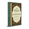 Le Commentaire du Livre Les Quatre Règles [Abd Ar-Razzâq al-Badr]