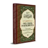Le Commentaire des trois fondements [Abd Ar-Razzâq al-Badr]