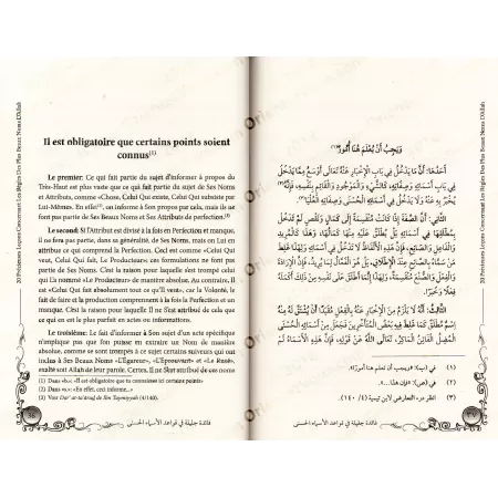20 précieuses leçons concernant les règles des noms d'Allah [Bilingue]