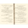 Sahîh al-Adab al-Mufrad de l'imam al-Bukhârî suivi de: Da'îf al-Adab al-Mufrad de l'imam al-Bukhârî/صحيح الأدب المفرد للإمام الب