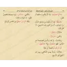 Mutûn Tâlib al-'Ilm - Textes Supplémentaires : Nukhbat al-Fikar fî Mustalah Ahli al-Athar [Vérifié par 'Abd al-Muhsin al-Qâsim]/