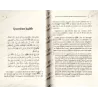 Les hadiths prophétiques sur la condamnation du racisme