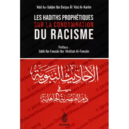 Les hadiths prophétiques sur la condamnation du racisme