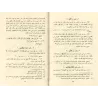 Sahîh al-Adab al-Mufrad de l'imam al-Bukhârî suivi de: Da'îf al-Adab al-Mufrad de l'imam al-Bukhârî/صحيح الأدب المفرد للإمام الب