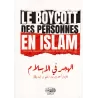 Le Boycott des Personnes en Islam