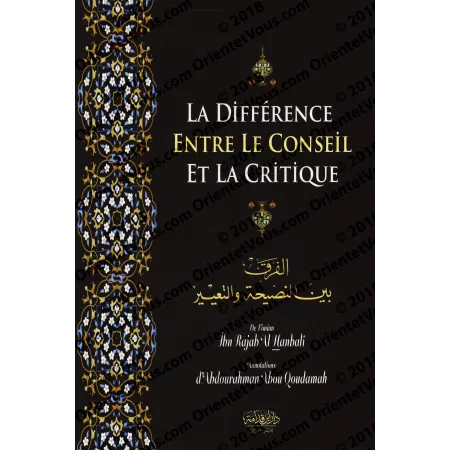La Différence entre le Conseil et la Critique