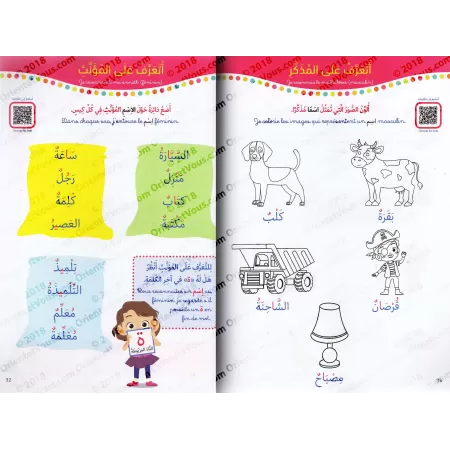 Mon Super Cahier Montessori de Grammaire Arabe/كتابي مونتيسوري الرائع للنحو