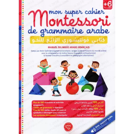 Mon Super Cahier Montessori de Grammaire Arabe/كتابي مونتيسوري الرائع للنحو