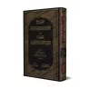 Sahîh al-Adab al-Mufrad de l'imam al-Bukhârî suivi de: Da'îf al-Adab al-Mufrad de l'imam al-Bukhârî/صحيح الأدب المفرد للإمام الب