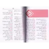 Al-Majânî al-Madrasî: Dictionnaire Arabe-Arabe Simplifié/المجاني المدرسي: قاموس أبجدي مبسط