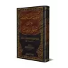 Explication du livre "Usûl al-Îmân" [Zayd al-Madkhalî]/التعليقات الحسان على أصول الإيمان - زيد المدخلي