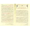 Voyager à la recherche du Hadith/الرحلة في طلب الحديث