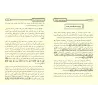 Depuis le minbar du Masjid al-Ḥarâm : Sermons de Shaykh Muhammad as-Subayyil/من منبر المسجد الحرام