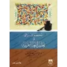 Le Statut Religieux de l'Apprentissage de la Langue Arabe/الحكم الشرعي في تعلم اللغة العربية