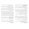 Le "Qabdh" et sa légitimité dans la prière obligatoire/نصرة القبض والرد على من أنكر مشرعيته في صلاة الفرض