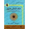Les générations des Muhaddithîn à Kairouan depuis la conquête islamique jusqu'au 5ème siècle hégirien/طبقات المحدثين بالقيروان م