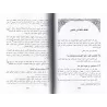 Les générations des Muhaddithîn à Kairouan depuis la conquête islamique jusqu'au 5ème siècle hégirien/طبقات المحدثين بالقيروان م