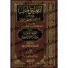 Explication de l'épître " 'Aqîdatu ar-Râziyayn " et de "Usul as-Sunnah" de l'imam Ahmad [Zayd al-Madkhalî]/التعليق المتين على أص
