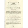 Questions de Croyance: Commentaire de "El-Lâmiyyah" du cheikh de l'Islam Ibn Taymiyya
