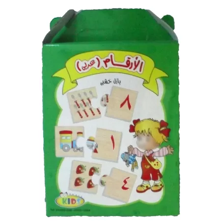 Coffret de 10 puzzles des chiffres arabes en bois