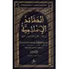 Les Croyances Islamiques [Ibn Badis]
