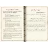 Les Croyances Islamiques [Ibn Badis]
