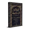 Les Croyances Islamiques [Ibn Badis]