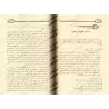 Explication de Kitâb at-Tawhîd [al-Hilâlî]/شرح كتاب التوحيد - الهلالي