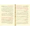 10 moyens de se prémunir contre la sorcellerie, le mauvais oeil & l'envie/عشرة أسباب للوقابة من السحر والعين