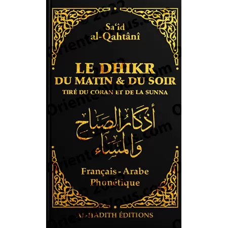 Le Dhikr du Matin et du Soir [Sa'îd al-Qahtânî]