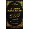 Le Dhikr du Matin et du Soir [Sa'îd al-Qahtânî]
