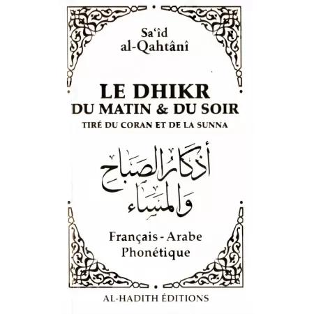 Le Dhikr du Matin et du Soir [Sa'îd al-Qahtânî]