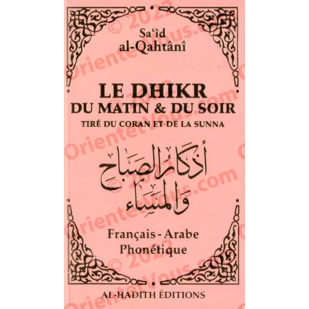Le Dhikr du Matin et du Soir [Sa'îd al-Qahtânî]