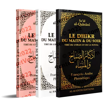 Le Dhikr du Matin et du Soir [Sa'îd al-Qahtânî]